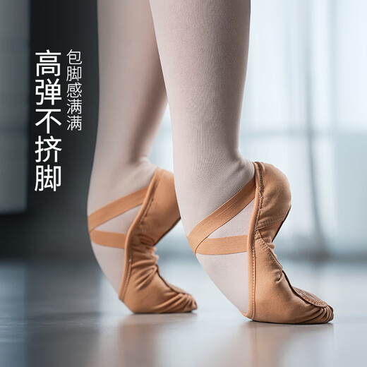 小茉莉舞蹈鞋女成人软底练功鞋秋女儿童猫爪鞋跳舞鞋免系带形体鞋 驼色【脚底拼布】建议拿大二个码 39