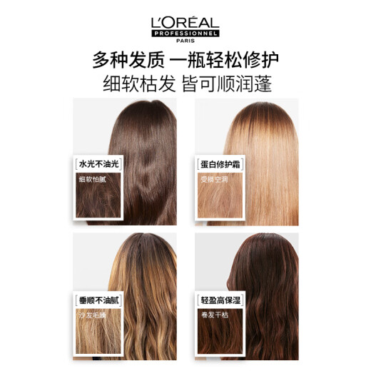 L'Oreal PRO [Smooth Essence] Hair Care Essence Repairs Permed, Dyeed, Frizzy, Smooth and Non-greasy 100ml