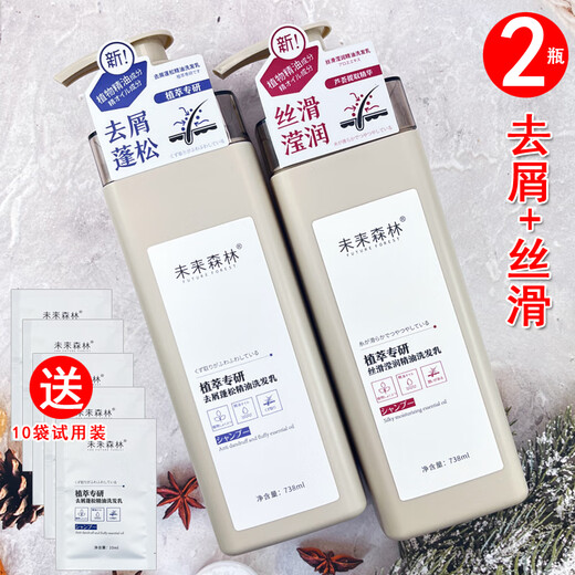 未来森林洗发水精油护发素精油沐浴露丝滑莹润清爽控油去屑蓬松清 水润护发素738ml+5袋小样