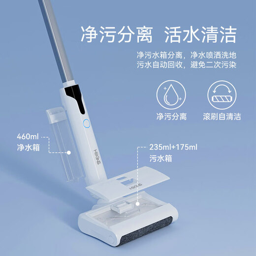 Haixin (hikins) wireless floor washing machine sweeps and mops all in one self-cleaning dry and wet separation sweeping and mopping household floor washing machine cost-effective P12 lightweight