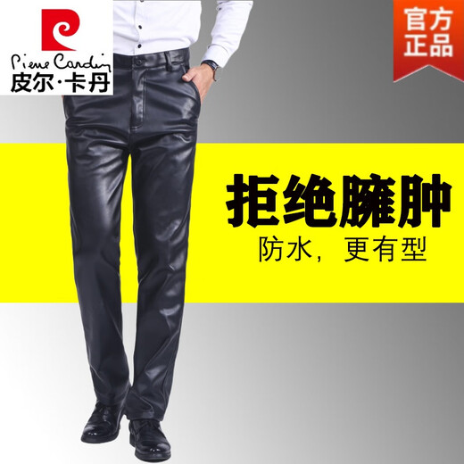 Pierre cardin leather pants men's thin waterproof and windproof leather pants spring and autumn style slim takeaway riding men's leather pants men's plus velvet thickened black leather pants thin velvet 32 ​​2 feet 5 120-130 (light business) Jin[Jin equals 0.5 kg]