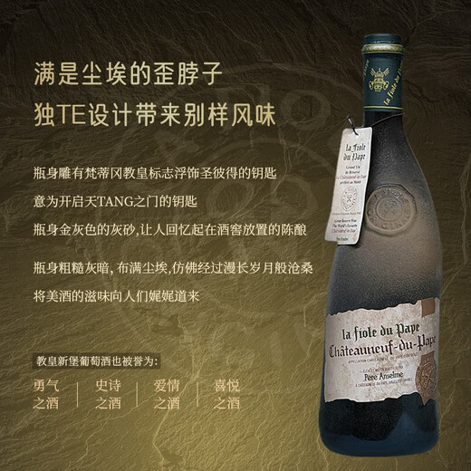 BROTTE [Gift Box and Bag] French crooked neck red wine special grade Pope Newcastle production area dry red wine bottle imported from crooked neck pope 750ml*2 pieces