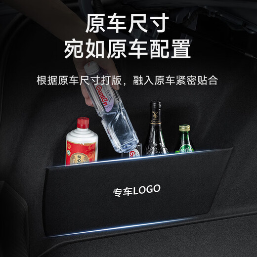 Shangshan Leopard-Chery Tiggo 7 Trunk Partition Trunk Particion Caja de almacenamiento Mesh Modificación de deflector Modificación decorativa Partes izquierdo + Partition del tronco derecho Chery Tiggo 723-24-25