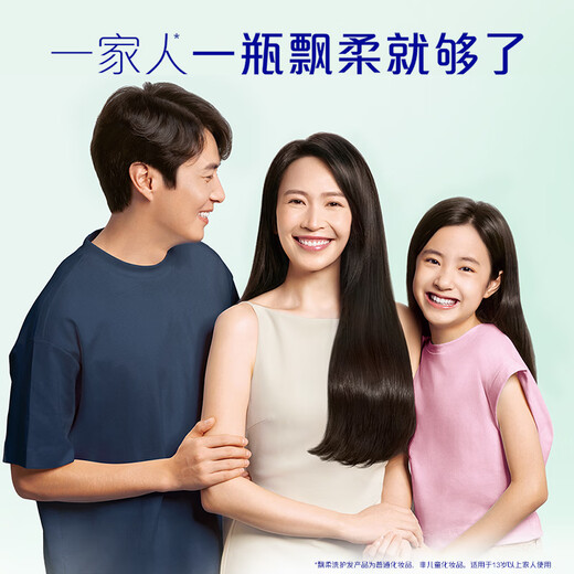 飘柔蓬松去屑洗发水男士女士洗发露洗头膏液750g去油柔顺
