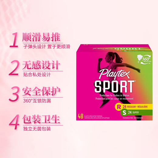 playtex运动系列长导管倍得适卫生棉条流量经期无感保护出行入水无负担 混合装 48支 1盒 常规+大流量
