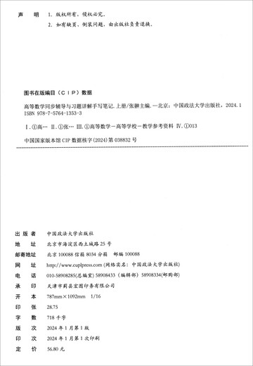 
Kira Advanced Mathematics Handwritten Notes. Synchronous Tutoring and After-School Exercise Exercise 978757**13533