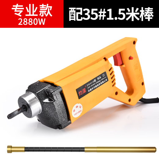 灼濛 手提式混凝土振动棒振动器小型水泥振捣棒单相电220V 3880W35 3880W[35型1米棒]
