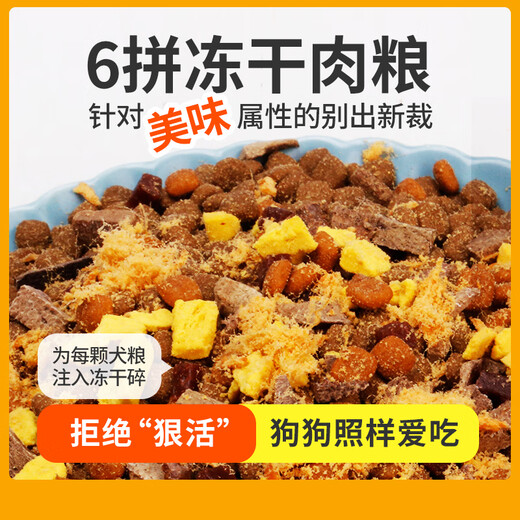 Aton Labrador special dog food 40 Jin Jin is equal to 0.5 kg. Pack of medium and large young adult dog meat large package 20kg dog food for elderly dogs. Labrador 6 pieces freeze-dried special meat food 40 Jin Jin is equal to 0.5 kg 20kg