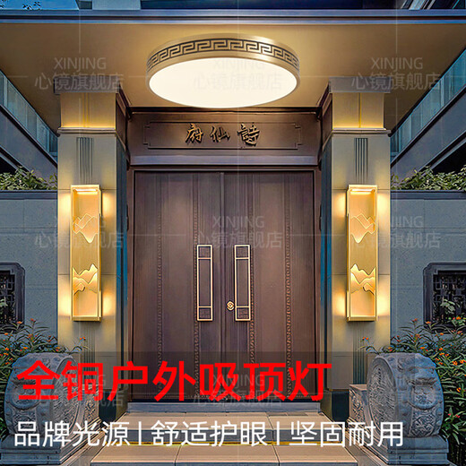 
Heart mirror full copper outdoor ceiling light villa door light Chinese balcony entrance aisle anti-mosquito entrance light X3891-400/round shape