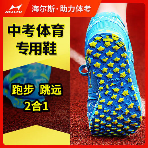 Hailes 699S new sports sports shoes for high school entrance examination for men and women students track and field physical examination training standing long jump sports shoes 01_699 black (running and jump comprehensive classic 35
