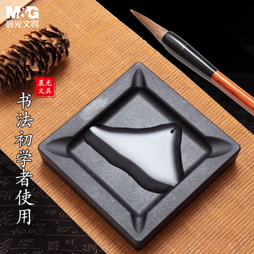 晨光(M&G)中国韵系列轻量砚台文房四宝书法绘画入门级砚台AICW9202单个装（送橡皮1块）