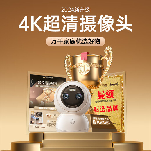 曼领【双摄追踪】摄像头家用360度无死角高清监控器自动旋转云台手机远程可对话室内婴儿看护夜视全景 【升级款】4K超清双摄+0延迟双芯片+全彩夜视 双向对讲+人形追踪-免安装