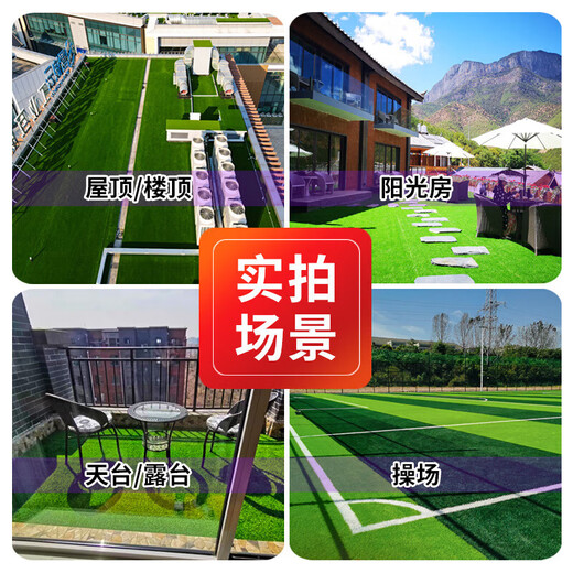 Qingya lawn artificial turf fake grass fence outdoor decoration kindergarten children's playground fake turf artificial fake turf 5.0cm football grass 1 flat