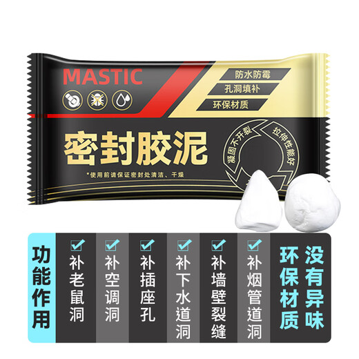 Xinfei sealing clay, leak-proof mud, air-conditioning hole sealing mud, sealing mud glue, pipe sewer hole plugging, waterproof, windproof, rodent-proof, insect-proof, strong plasticity, 10 packs + 2 packs for free