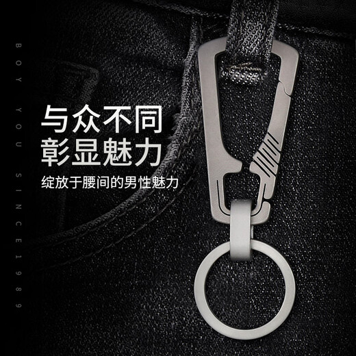 Boy You (BO YOU) Titanium Alloy Car Key Chain Men's Personalized Creative Waist Hanging Multi-function Key Chain A5813