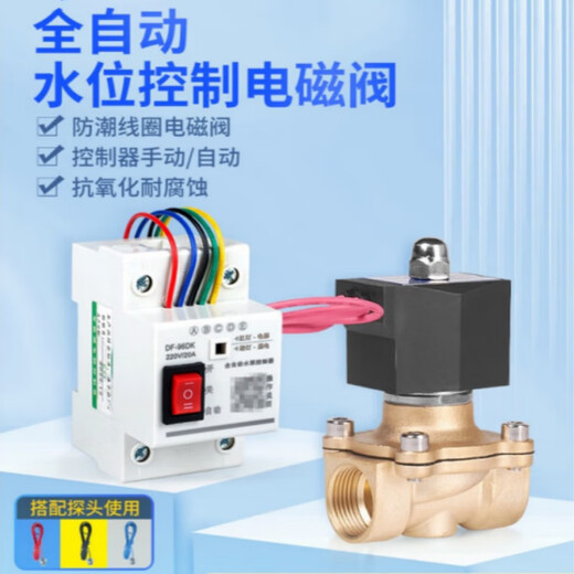 Shantou Lincun water tower water well pool liquid level controller water level switch automatic induction three-wire probe water shortage protection solenoid valve 3-wire 2-meter long probe without controller and valve