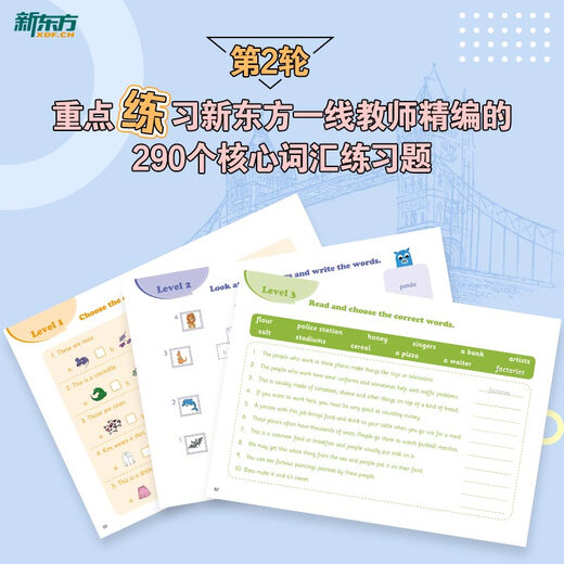 New Oriental Cambridge YLE Academic Vocabulary Guide