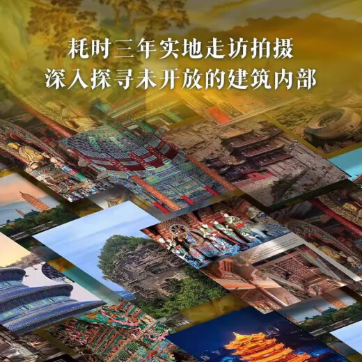 中国建筑全书典藏版+6大赠品+中国石窟全书 137处代表性中国建筑 687张高清全彩大图建筑文化艺术考古文明文学物理历史科普书籍 中国建筑史考古学艺术史 【典藏版】中国建筑全书 含赠品