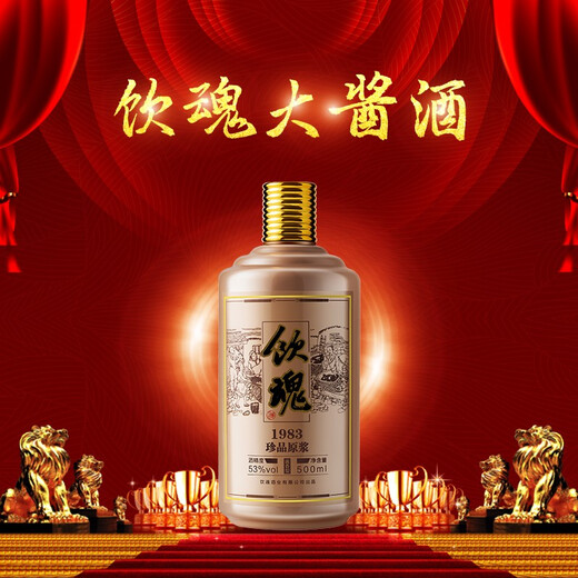 Drinking Soul Doyen Sauce Liquor 1983 Kweichow Moutai Town Maotai Flavor Pure Grain Puree Liquor 30 Years Old Liquor 53% 500ml Drinking Soul 1983 Single Bottle