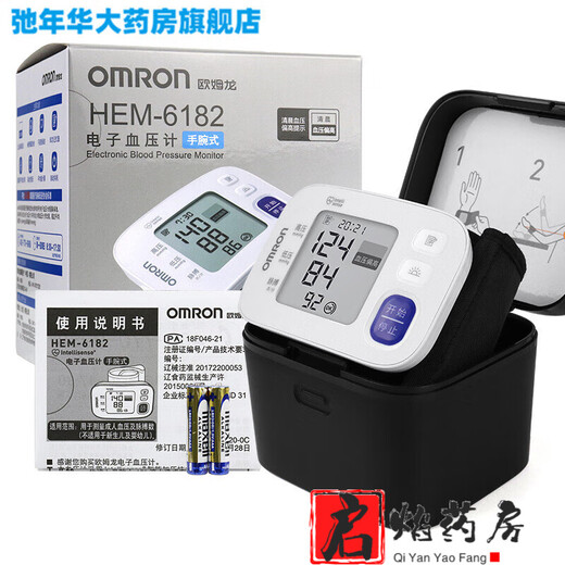 欧姆龙（OMRON） 电子血压计手腕式hem-6182血压仪家用电子 测量仪同款
