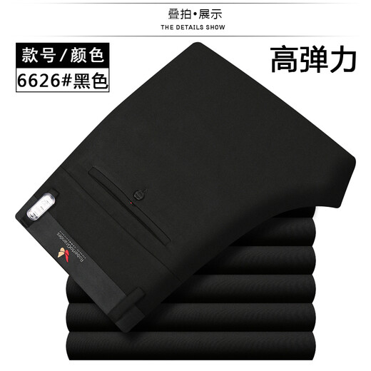 斗战袋鼠秋冬男士弹力休闲裤中年免烫四面高弹力针织休闲长裤青年商务直筒男裤 6626#黑色-高弹力 38码3尺1腰围