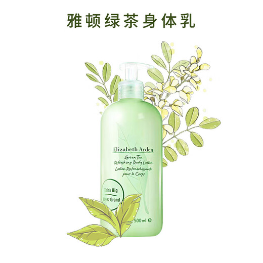 Elizabeth Arden Green Tea Body Lotion 500ml Moisturizing Moisturizing Lotion Fresh Fragrance Moisturizing Anti-Drying Gift