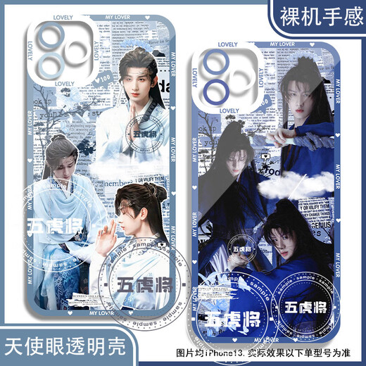 
Fox demon little matchmaker Wang Quan chapter Cheng Yi mobile phone case adapted to vivos19 Huawei p70 Redmi note13 Apple 15 Angel eye transparent shell K15254 oppo series--model send to customer service notes