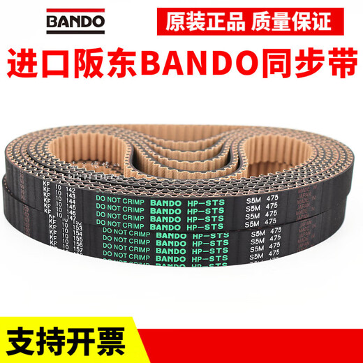 Customized timing belt S5M225 S5M230 S5M255 S5M260 transmission belt HP-STSerror adaptation Bando S5M225 10mm