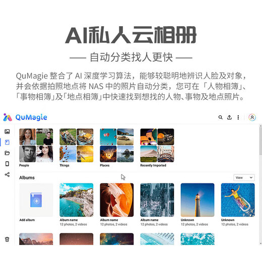 QNAP (QNAP) TS-416 Sky Base Four-bay four-core nas home network storage server disk array network disk AI personal private cloud (TS-428 upgraded version)