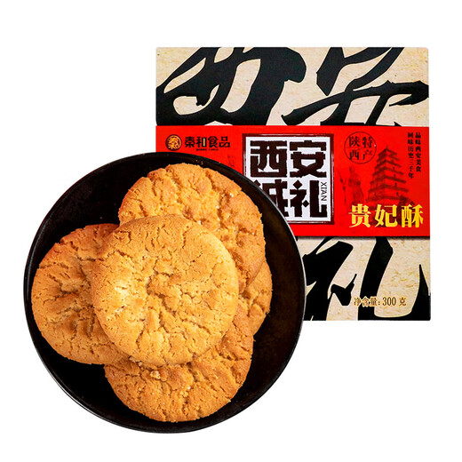 秦和陕西特产西安礼盒装榆林宝鸡咸阳中秋节日送伴手礼品零食大礼包 特产大礼包(7款共1595克)