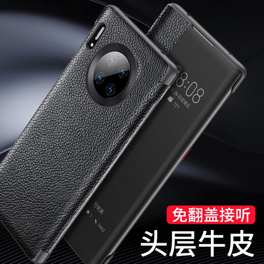 Suitable for Huawei Mate30 mobile phone case genuine leather Mate30pro5G dormant flip leather case anti-fall mobile phone protective case cover black mate30