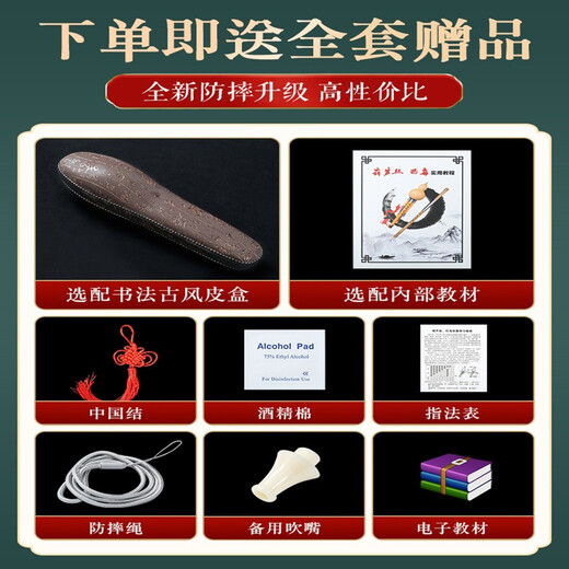 Ligufeng Zizhu Hulusi C tune for primary school students, special for junior high school children, B-scrolling anti-falling goursi musical instruments for beginners, solo style [ebony tube] C tune + box + textbook
