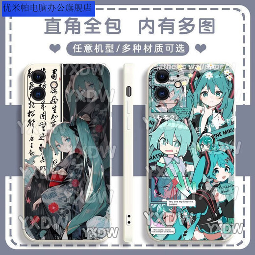 优米帕二次Miku初音未来手机壳适配华为荣耀OPPOVIVO红米苹果软壳 古白-初音y14106 华为荣耀系列--型号发给客服备注