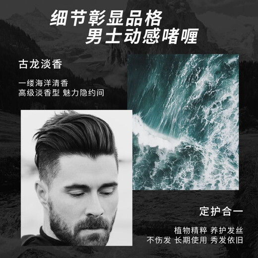 Stockwell高端大背头油头造型刚劲啫喱膏啫喱水300ml强力定型持久保湿