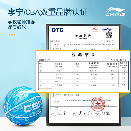
Li Ning Basketball No. 7 Foaming Rubber CBA Student No. 5 Children's Standard Men's and Girls Training No. 5 Basketball Kick LBQK695 No. 7 Basketball (Standard Ball)