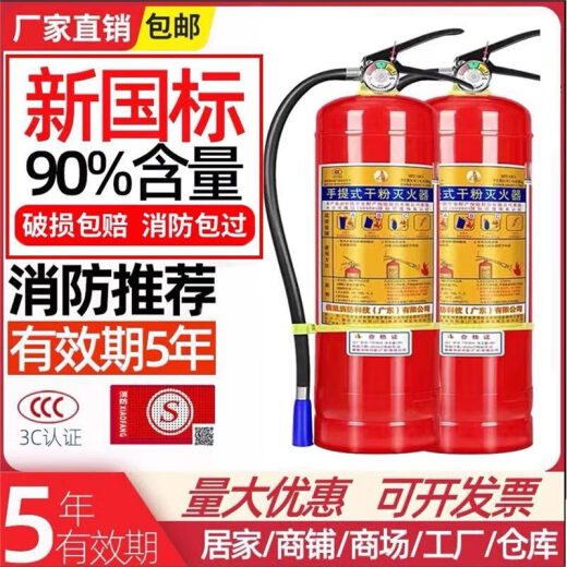 
PVHYPVHY portable dry powder fire extinguisher 4kg car shop for household use 12358 kg [Jin equals 0.5 kg] National standard fire box set 1KG dry powder fire extinguisher (national standard) for automobile use