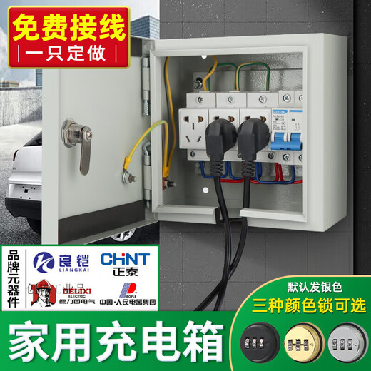 Waterproof charging pile protection distribution box with lock new energy charging box outdoor power supply empty open box socket box 2-way empty box (20*15)
