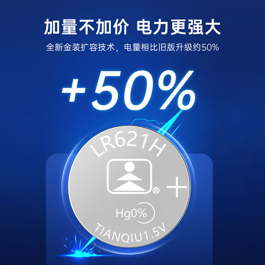 天球LR41纽扣电池2粒AG3/392A/L736/192通用锂电池欧姆龙体温计发光耳勺灯电子手表儿童玩具一件包邮