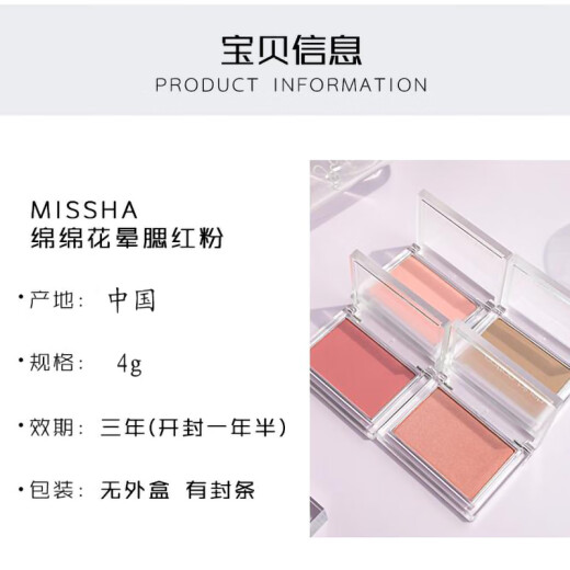 MISSHA Marshmallow Single Color Blush Palette High Gloss Shade Blush Purple Matte Silky Pearlescent Nude Makeup Peach Blossom Light 4g15440