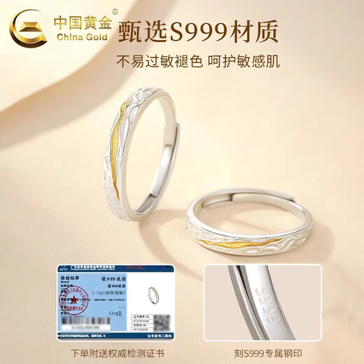 China Gold (CHINA GOLD) Couple Ring Silver Ring Men's and Women's Tyndall Proposal Ring Valentine's Day Practical Birthday Gift for Girlfriend and Wife Engraving/Greeting Card 999 Silver - Tyndall Couple Ring