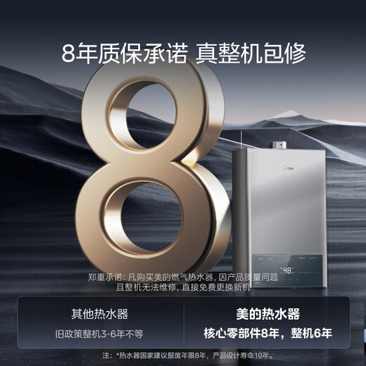 Midea National Subsidy Gas Water Heater Natural Gas 12L 14L 16L Intelligent Constant Temperature Low Water Pressure Start Water Heater Household ECO Energy Saving and Gas Saving Double Antifreeze 14L G1.6/2.5 Meter Universal Upgraded Model MK1S