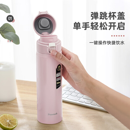 孔雀（Peacock）保温杯 男士大容量不锈钢便携保冷水杯商务礼品可定制