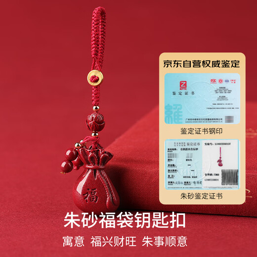 Golden Stone Spirit Cinnabar Amulet Fortune Sag Money Money Chain Car Car Pendentif Portable Sac Accessoires Gift de la Saint-Valentin
