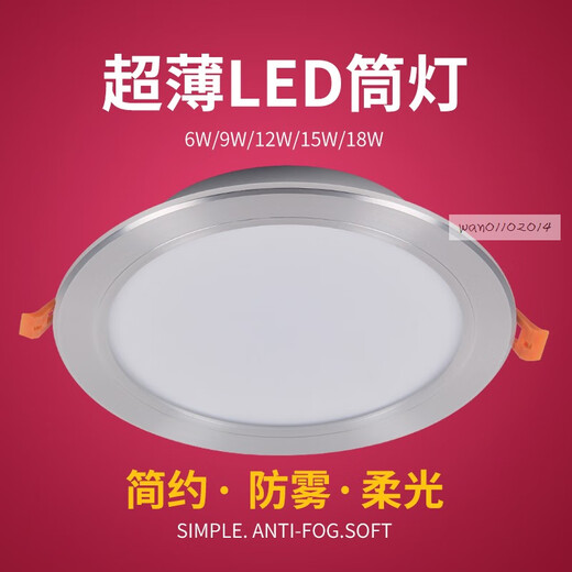 
Customized Huishuai LED tube 1425-6AE aluminum alloy 2.5-inch 7.5 hole embedded 6W anti-fog downlight 25-inch 6W open hole 759cm positive white light