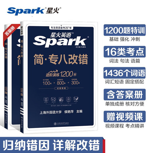 Jian Zhuanba Korrektur von Fehlern Hou Yanping