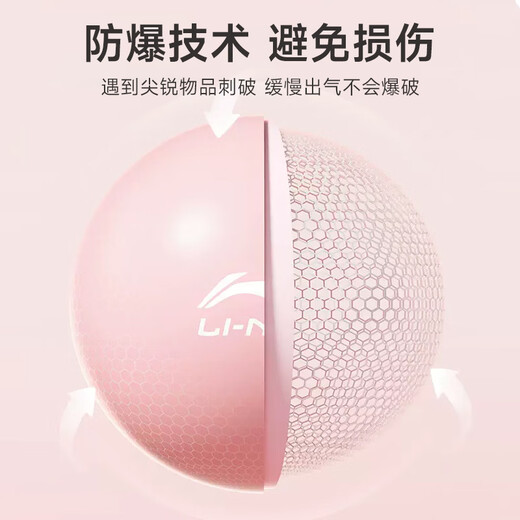 Li-Ning Yoga Ball Thickened Explosion-proof Fitness Ball Shaping Weight Loss Elastic Ball Pilates Ball Buttocks Postpartum Yoga Ball Pink Comes with a blow tube + ball plug 25cm