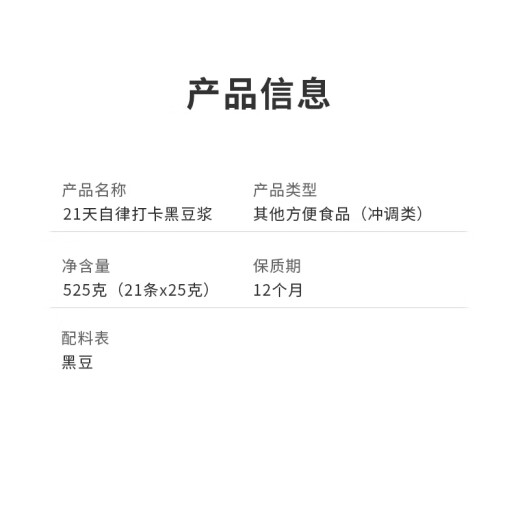 【525g大份量】21天自律打卡黑豆浆粉营养早餐独立包装健身自律 2袋装 1050克（25g*42条）