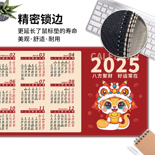 汝沁莲2025蛇年鼠标垫子超大号国潮男女生办公电脑桌垫红色喜庆新年防滑定制键盘垫加厚锁边卡通动漫 11151八方来财 900mm*400mm*4mm