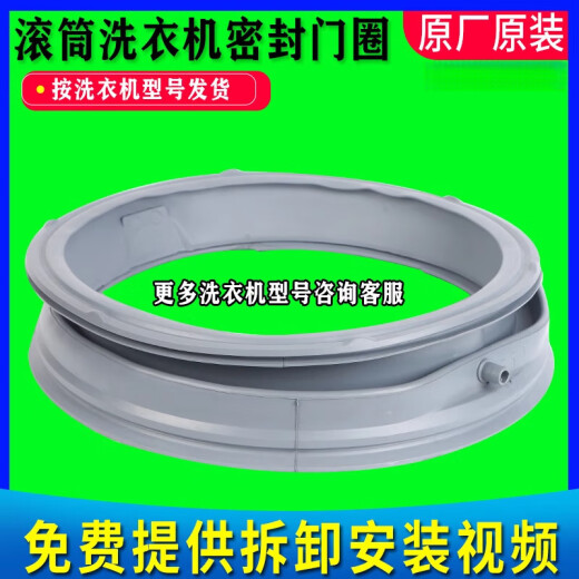 LG滚筒洗衣机密封圈WD-C12426D C12340D C12425D C12110D门皮大全 WD-C12115D