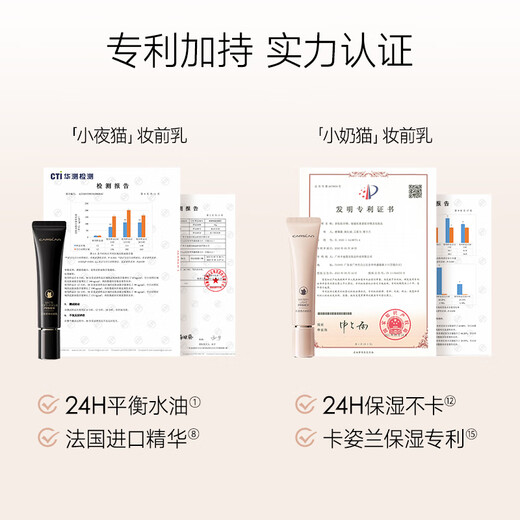卡姿兰（Carslan）小奶猫粉底液套组干皮(粉底液3.0P02+妆前乳)隔离遮瑕 生日礼物女